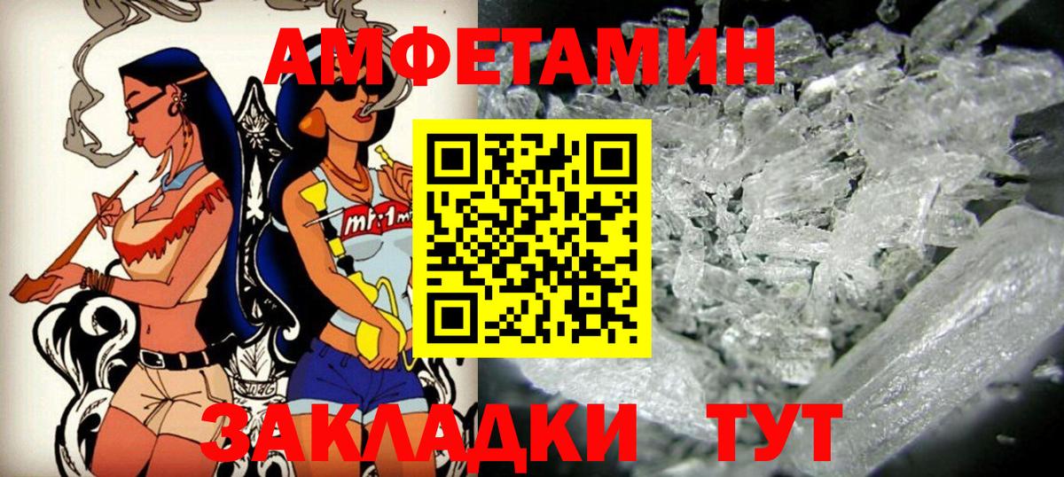 Белово  АМФ 98%  Амфетамин  Вход с VPN 