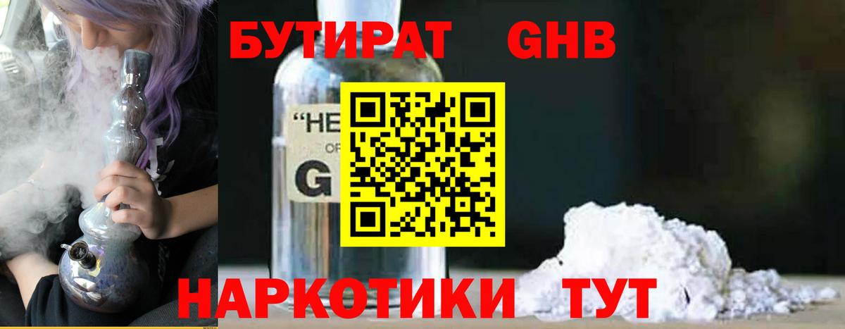 БУТИРАТ оксана  Вход с VPN  БУТИРАТ  Белово 