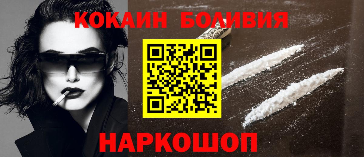 КОКАИН Колумбийский Белово