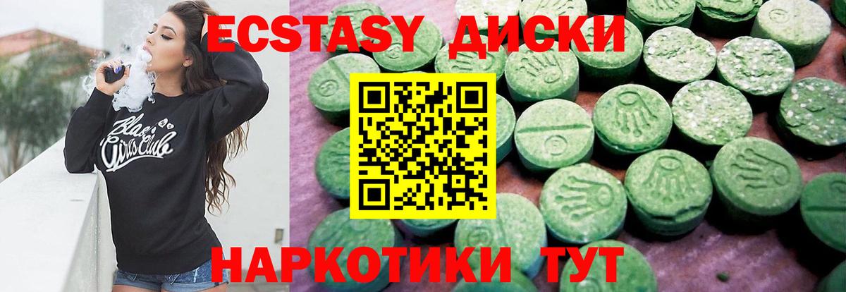 Белово  ЭКСТАЗИ 99%  Ecstasy  Экстази Cube  Вход с VPN 