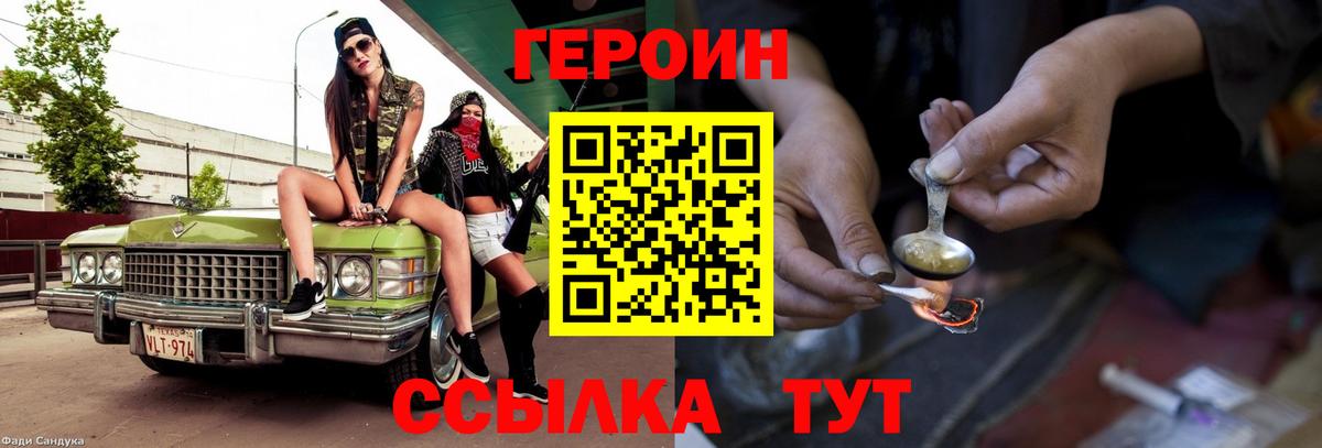 Белово  ГЕРОИН гречка  Вход с VPN 
