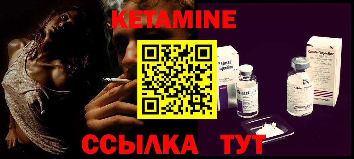Кетамин ketamine  КЕТАМИН ketamine  Вход с VPN  Белово 