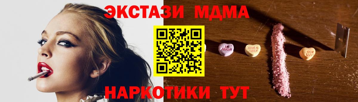 MDMA  Вход с VPN  МДМА VHQ  Белово  МДМА молли 