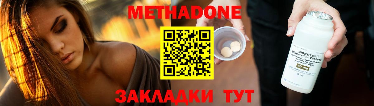 omg зеркало  Вход с VPN  Белово  Метадон кристалл 