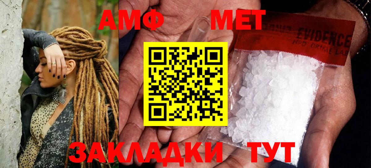 МЕТАМФЕТАМИН мет Белово